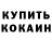 Печенье с ТГК марихуана Koff Koff