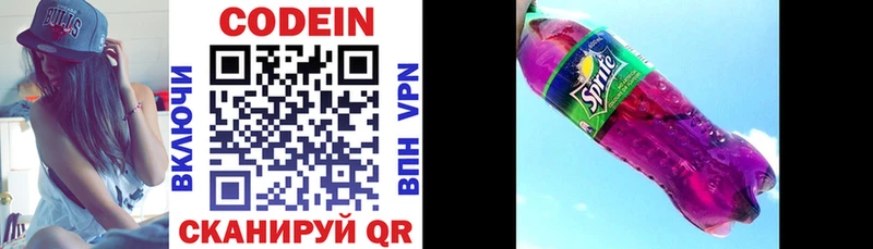 что такое наркотик Каргат это Telegram Codein Purple Drank